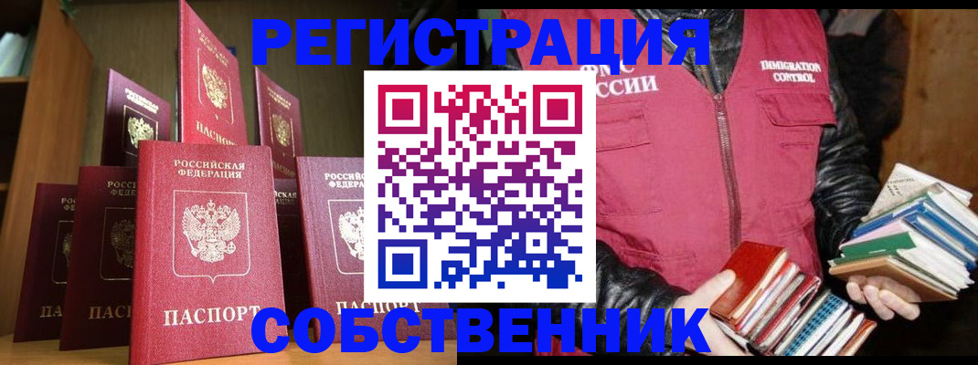 временная регистрация гарантия в Кирове