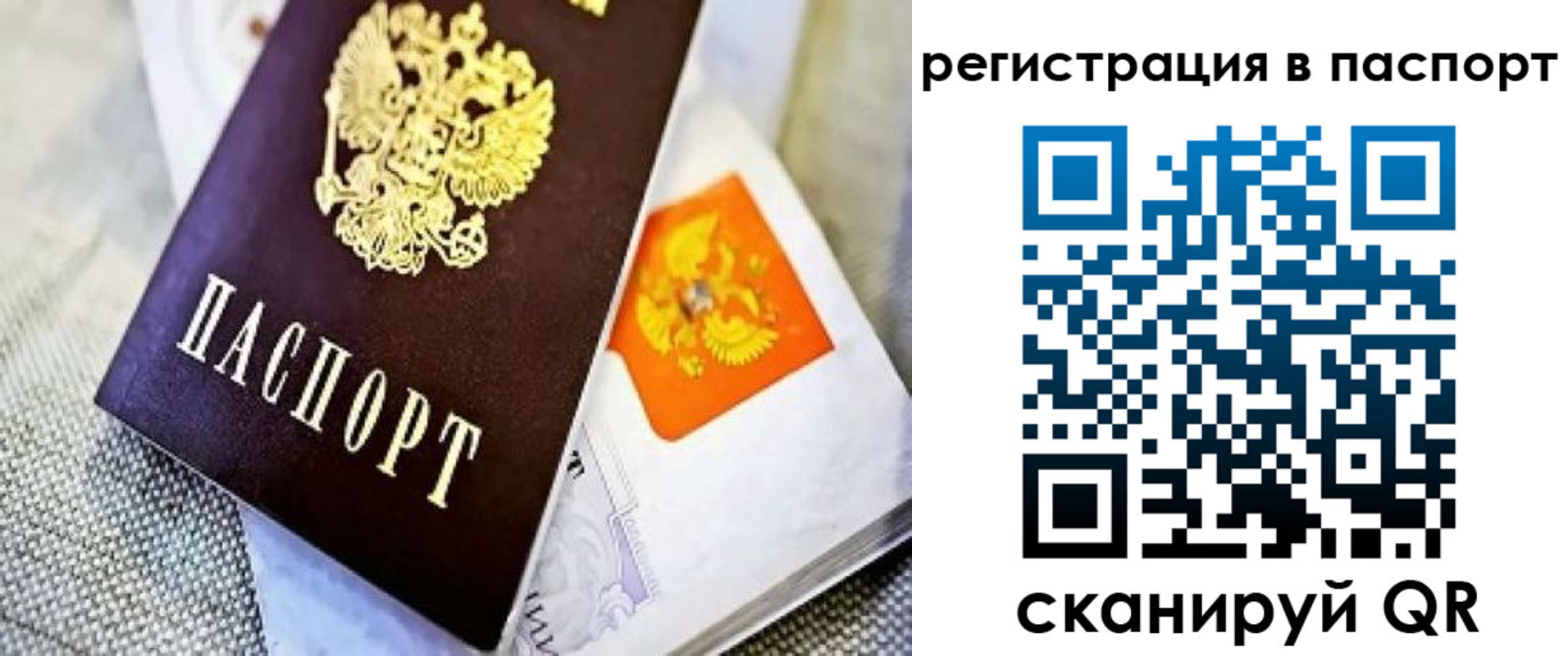 временная регистрация в Кирове
