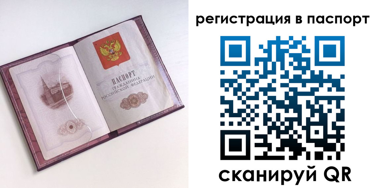 временная регистрация купить в Кирове
