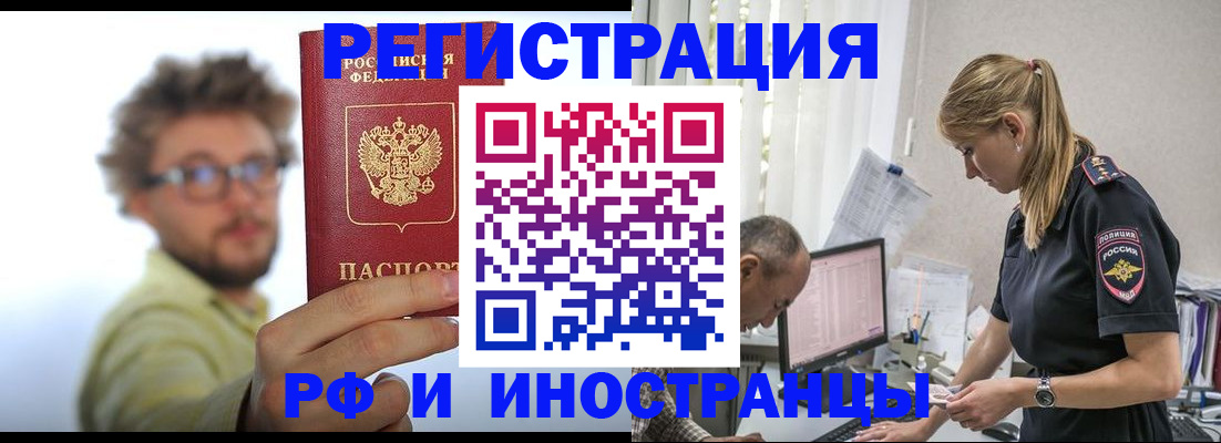 временная регистрация собственник в Кирове