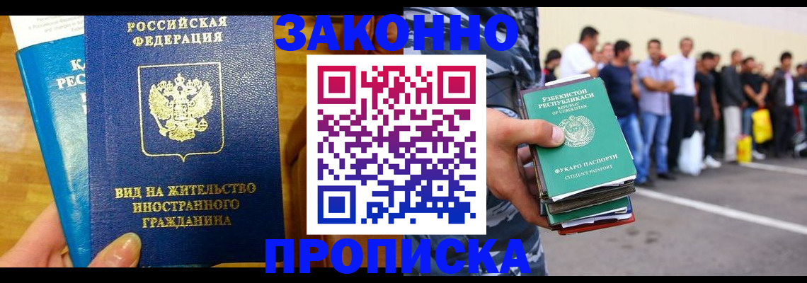 временная регистрация в квартире в Кирове